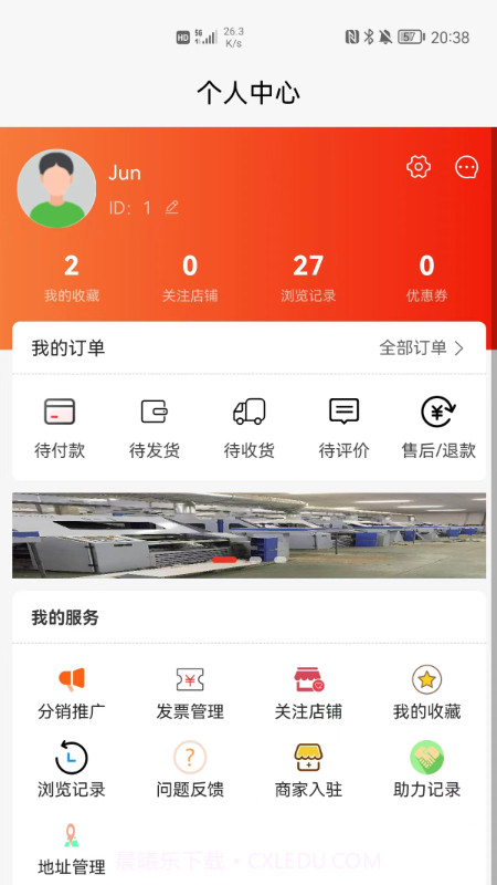 纺机商城截图2 纺机商城截图2