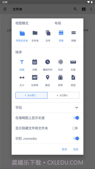 mxplayer截图2 mxplayer截图2