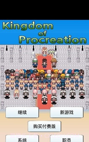 大生子王国截图2 大生子王国截图2