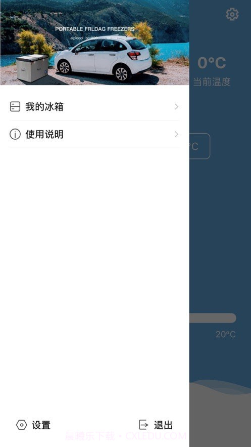 冰虎Alpicool车载冰箱截图4 冰虎Alpicool车载冰箱截图4