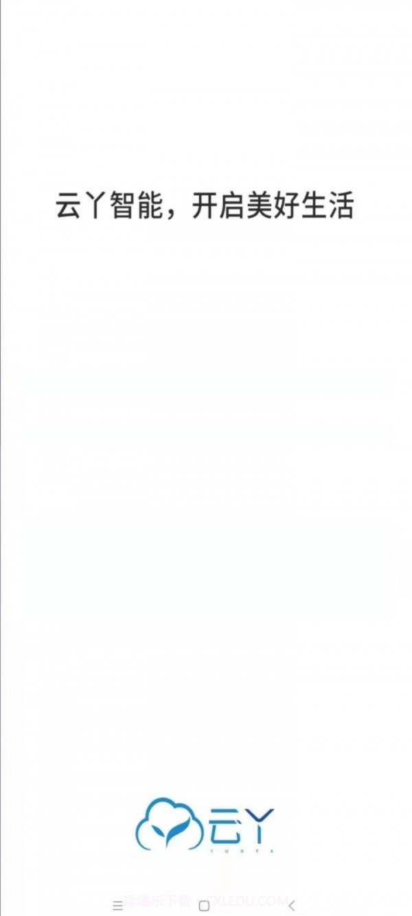 云丫智能截图1 云丫智能截图1