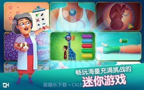 中心医院之医院热潮截图3 中心医院之医院热潮截图3