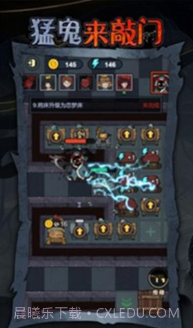 猛鬼来敲门截图3 猛鬼来敲门截图3