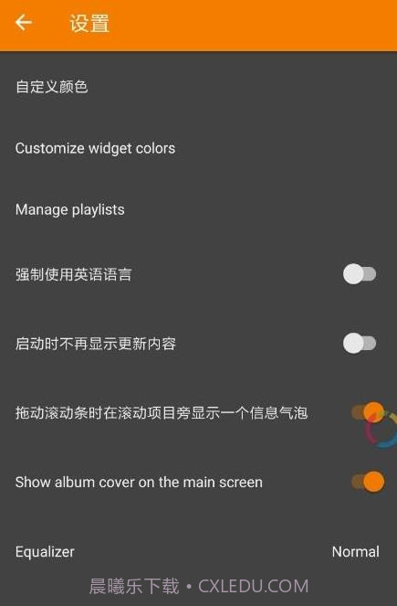 音频预览器截图3