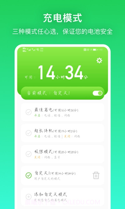 充电贝截图3