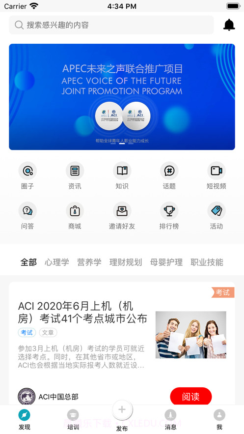 ACI教辅截图1