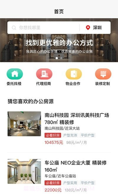 房探长截图2 房探长截图2