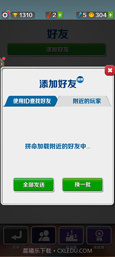 地铁跑酷空间站魔改版截图2 地铁跑酷空间站魔改版截图2