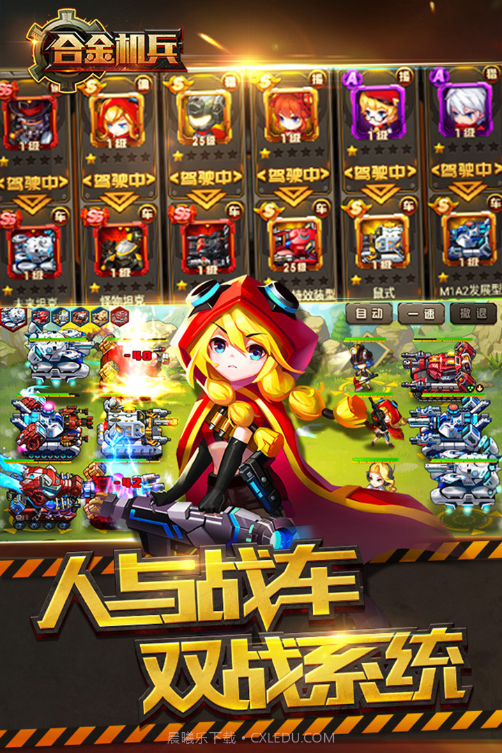合金机兵内置修改器截图3 合金机兵内置修改器截图3