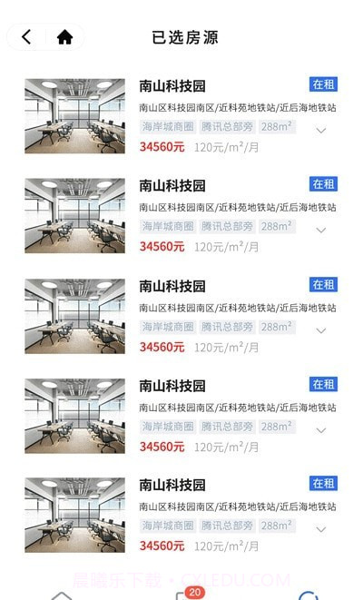 房探长截图1 房探长截图1