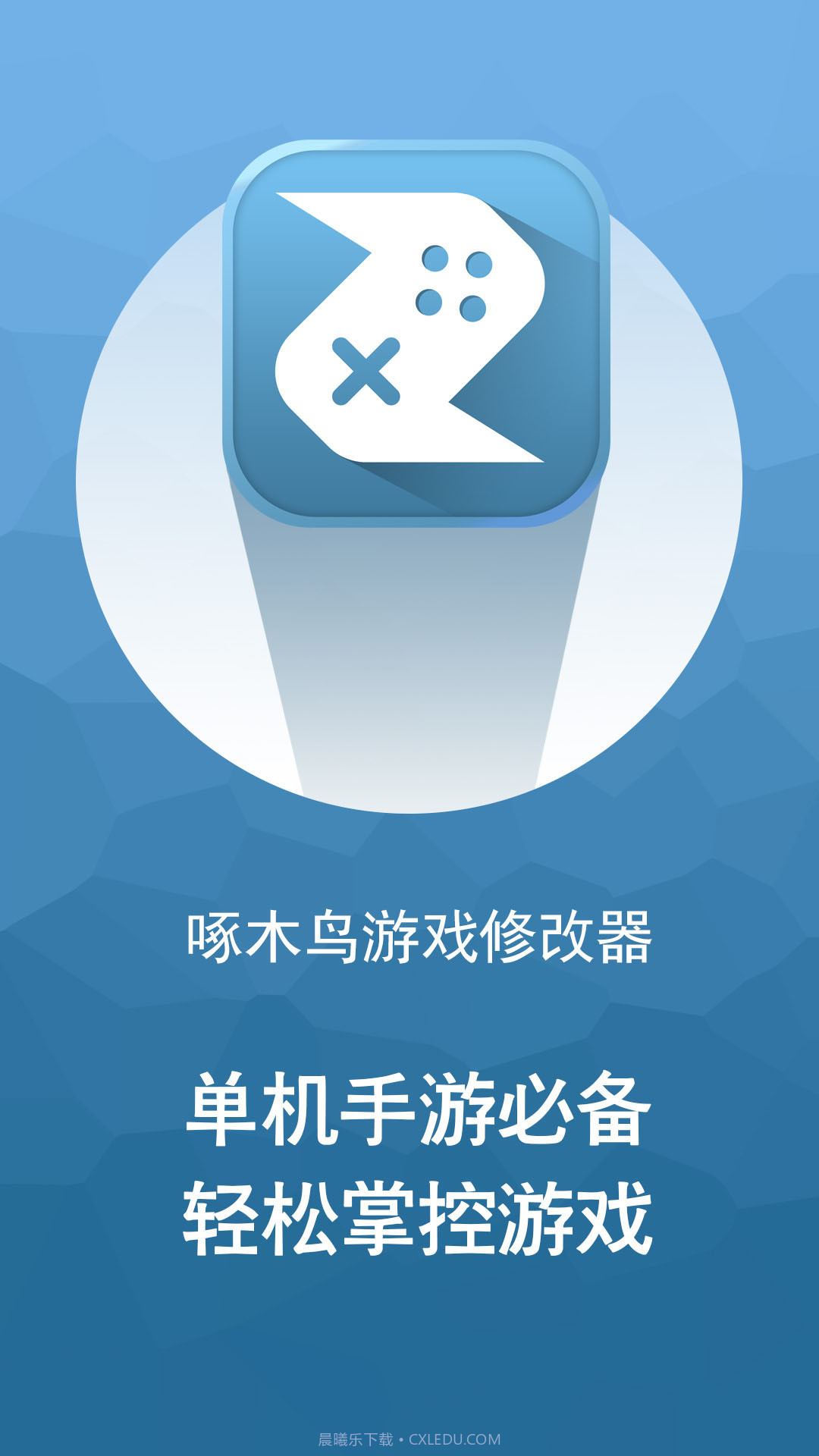 啄木鸟游戏修改器截图4 啄木鸟游戏修改器截图4