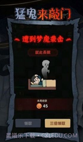 猛鬼来敲门截图2 猛鬼来敲门截图2