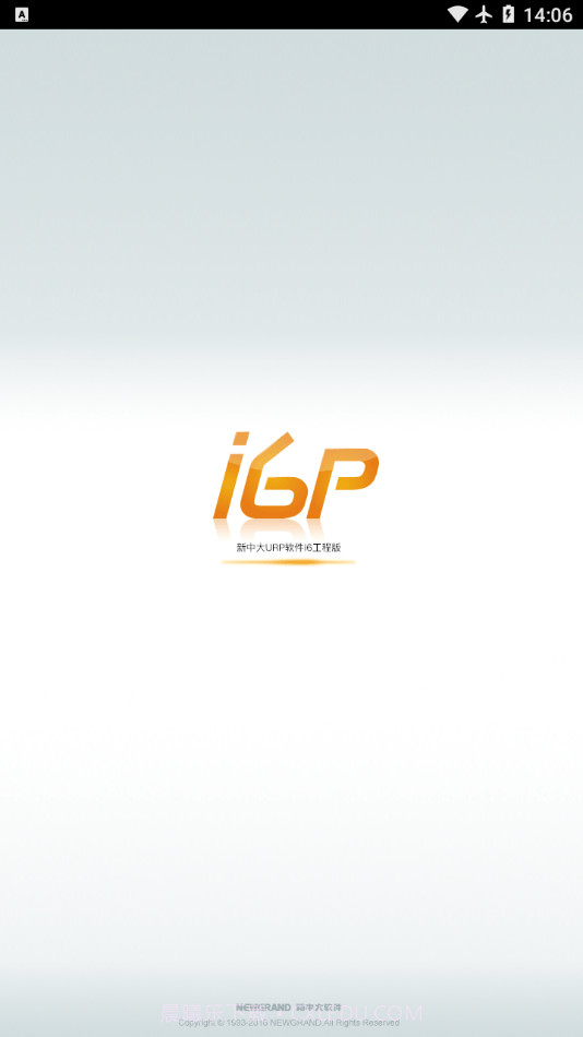新中大i6P截图4
