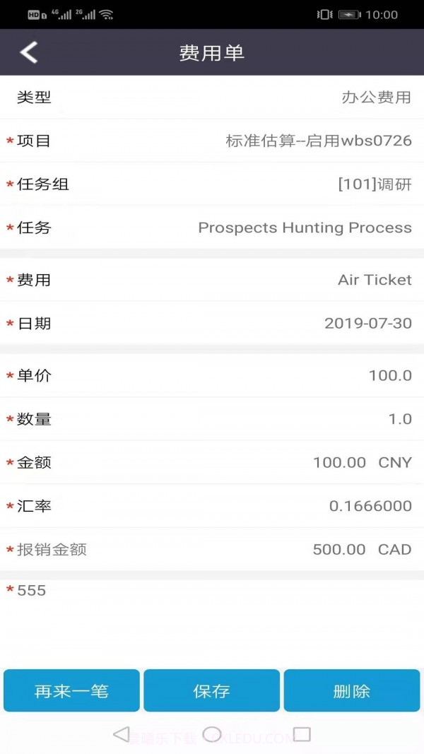 企无限截图4 企无限截图4