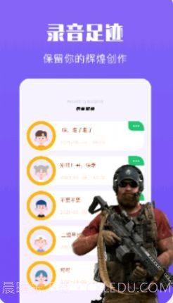 整蛊变声器截图1 整蛊变声器截图1