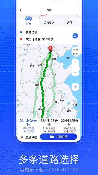 奥维ar实景导航截图4 奥维ar实景导航截图4