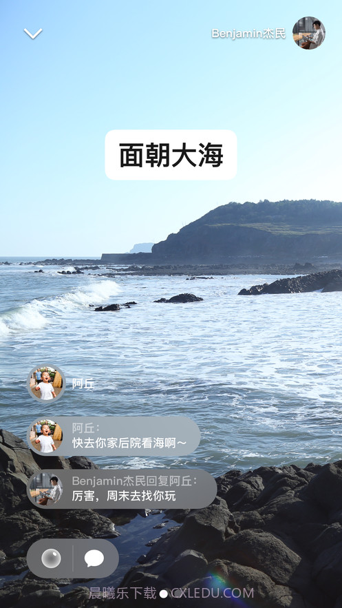 微信APP截图3 微信APP截图3