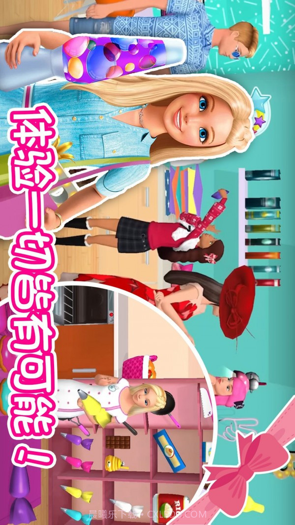 少女恋爱屋截图2