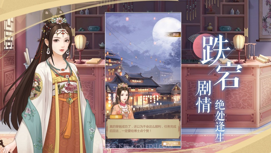 宫锁红颜最新版截图2 宫锁红颜最新版截图2