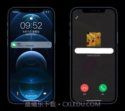 微信callkit版截图4