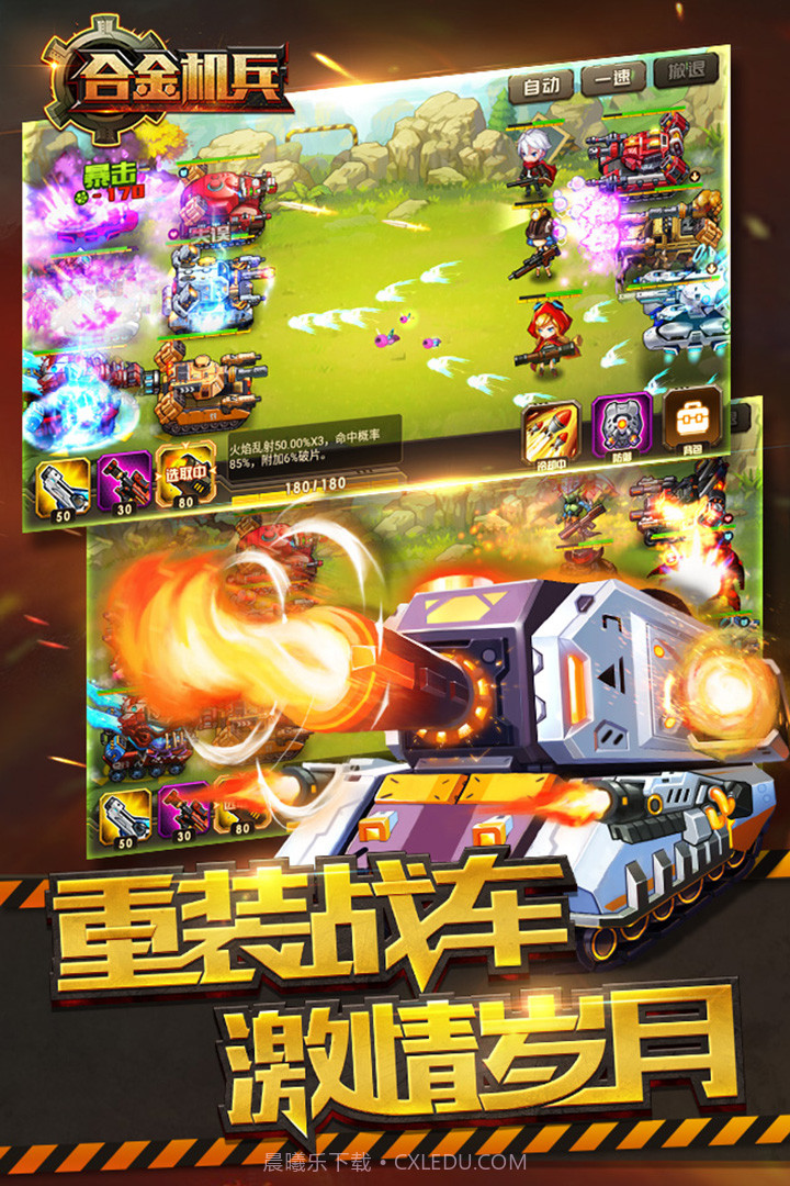 合金机兵内置修改器截图2 合金机兵内置修改器截图2