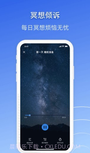 战胜焦虑截图4