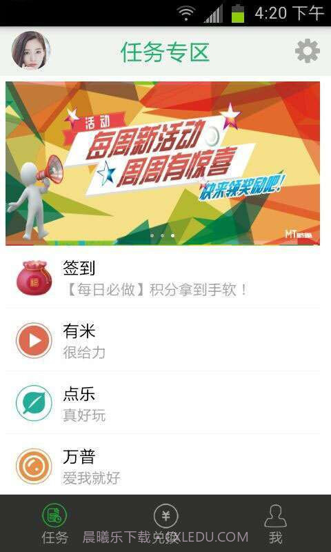 福利赚-手机赚钱截图1 福利赚-手机赚钱截图1