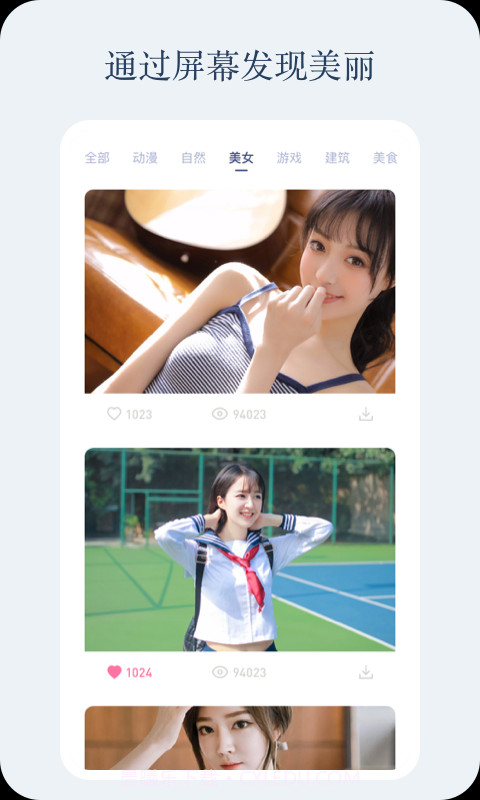 小红动感壁纸截图1