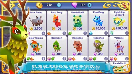 幻想森林故事截图3