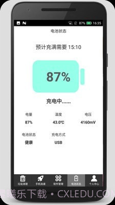 清理加速吧截图4