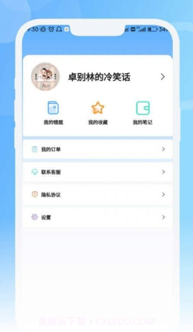 青果医考截图2