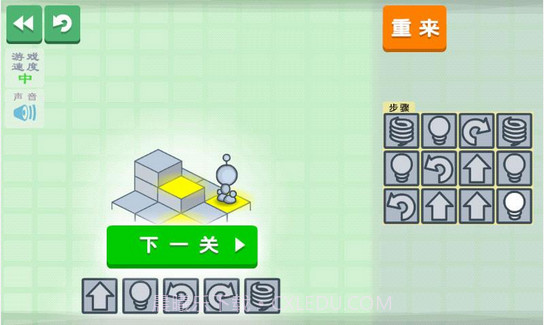 高智商点灯截图5