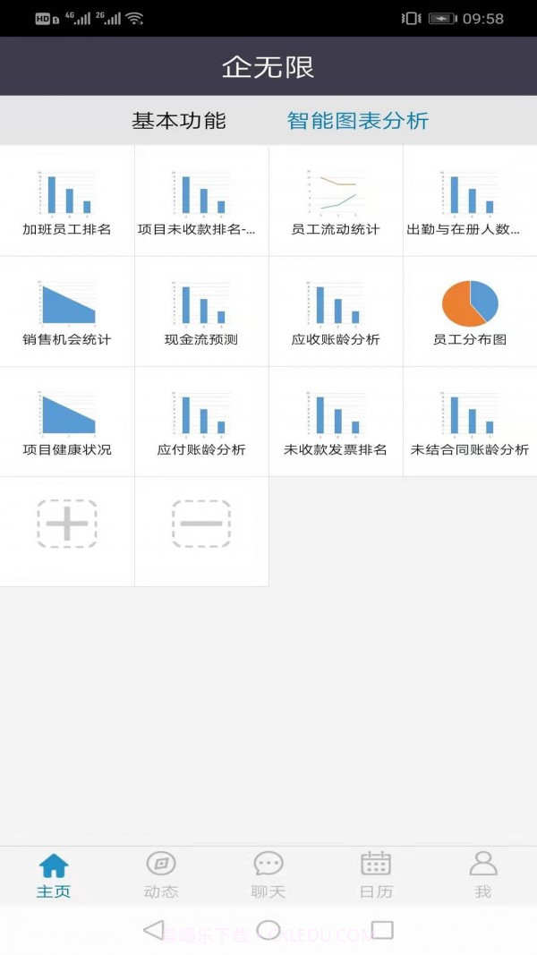 企无限截图5 企无限截图5