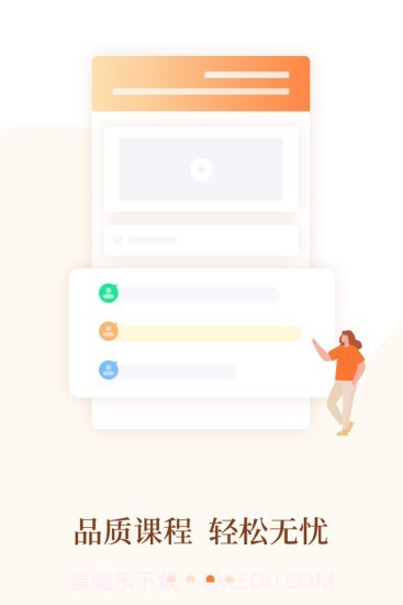 消防乐题库截图3 消防乐题库截图3