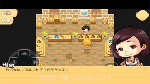 公主农场物语无限金币版截图3 公主农场物语无限金币版截图3