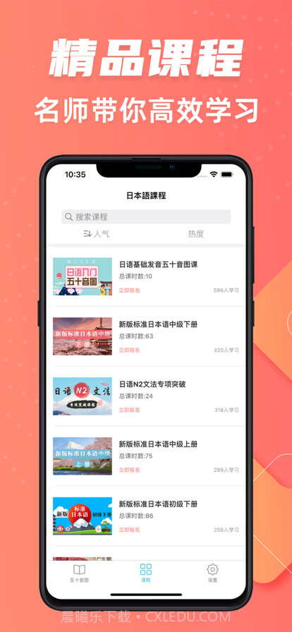 疯狂日语截图3 疯狂日语截图3