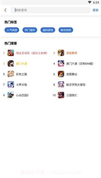 光环助手华为版(实用搜索游戏工具)V3.7.7 安卓最新版截图2