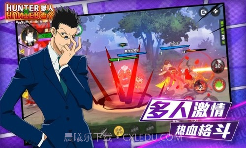 猎人X猎人预约下载截图2