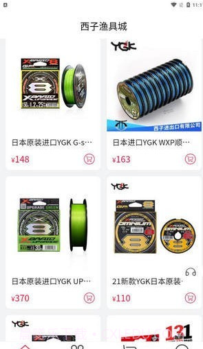 西子渔具截图3 西子渔具截图3