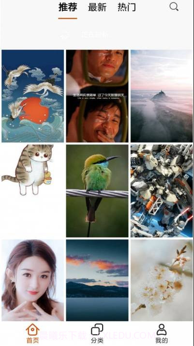 壁纸天天换截图1 壁纸天天换截图1