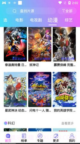 星爱视频截图1 星爱视频截图1