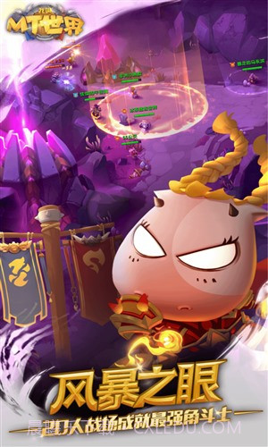 我叫MT世界截图4 我叫MT世界截图4