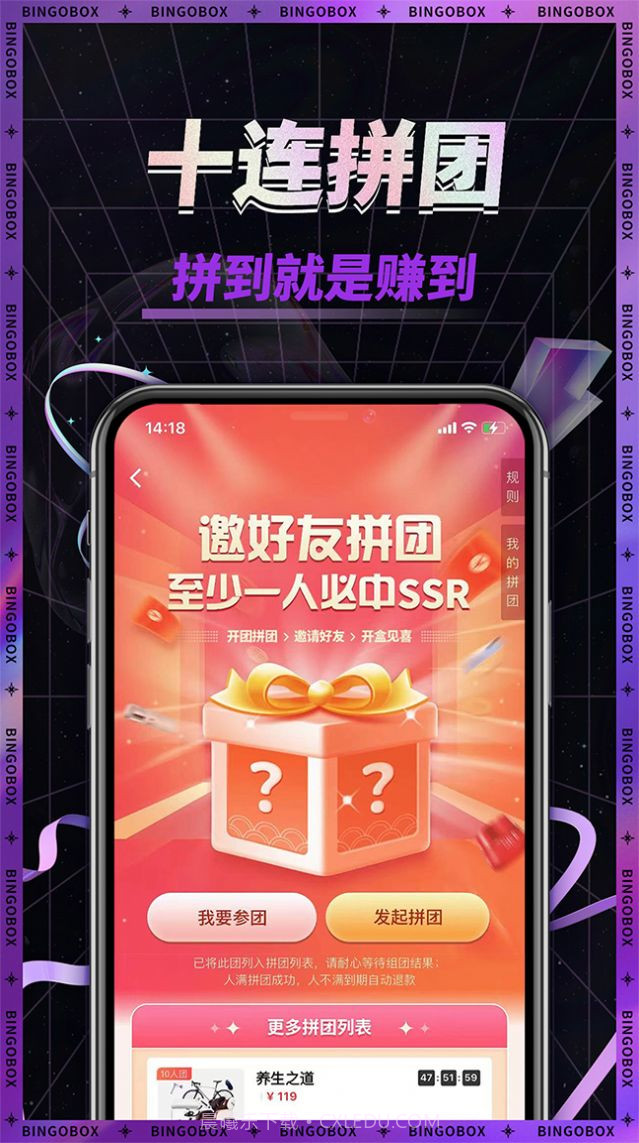 宾果盲盒机截图3