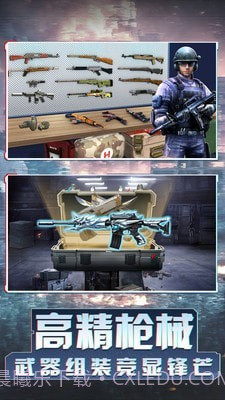 我爱冲锋战场狙击截图5