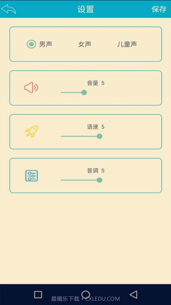 语音识别翻译神器免费版截图4