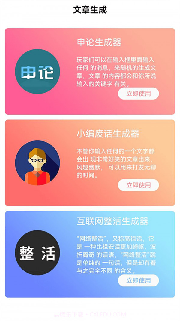 量子速写器截图1 量子速写器截图1