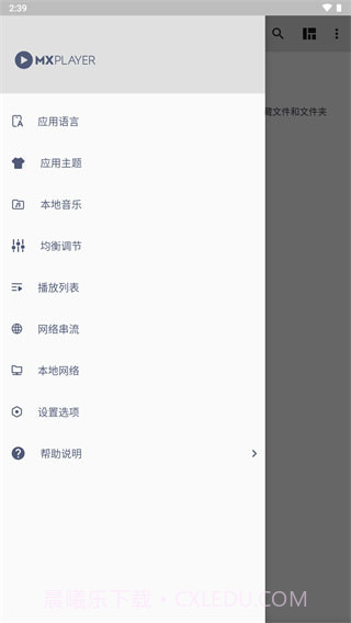 mxplayer截图4 mxplayer截图4