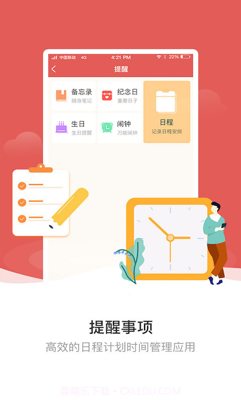 天象黄历app截图5 天象黄历app截图5