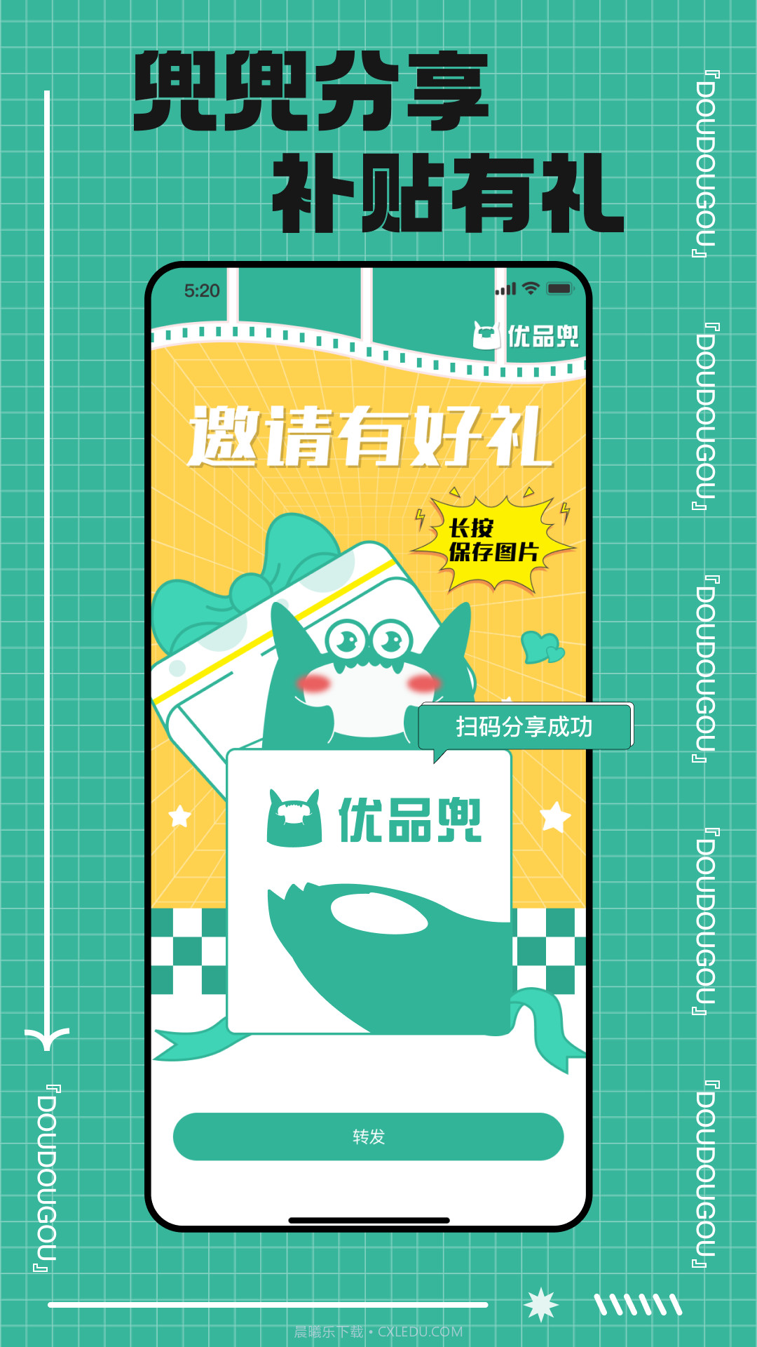 优品兜截图4 优品兜截图4