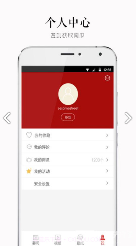 南方周末手机版v8.0.3截图3 南方周末手机版v8.0.3截图3